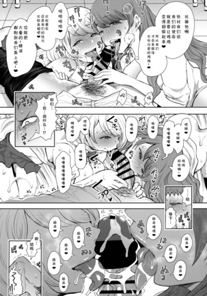 Fukushuu Ishiki Shihai Anji de Omoidoori ni Naru Onna 2 - Page 33