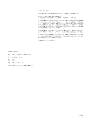 Shikkarimono no Saimin Sakuya-san - Page 25