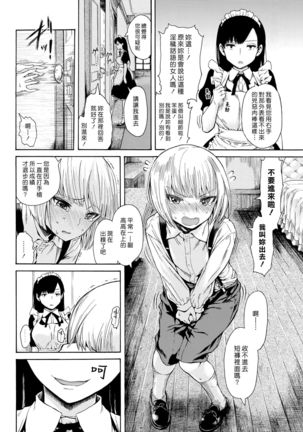 Bou-chan ha Kikanbou | 少爺是個淘氣寶寶 Page #6