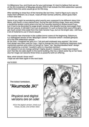 Mayoiga no Onee-san Sono 8 | The Onee-san at Mayoiga Part 8 - Page 30