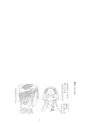 Nisenisekoi Tsugumi End - Page 20