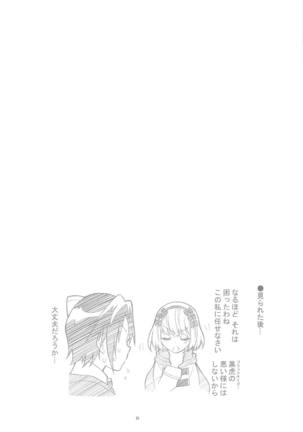 Nisenisekoi Tsugumi End Page #20