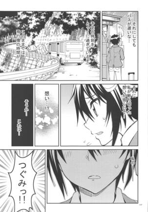 Nisenisekoi Tsugumi End - Page 116