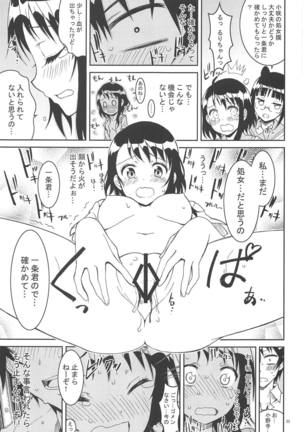 Nisenisekoi Tsugumi End - Page 32