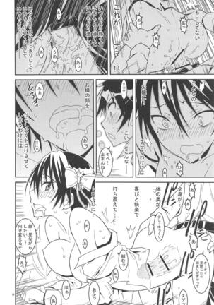 Nisenisekoi Tsugumi End - Page 15