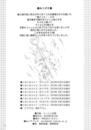 Nisenisekoi Tsugumi End - Page 145