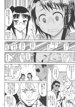 Nisenisekoi Tsugumi End - Page 23