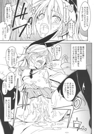 Nisenisekoi Tsugumi End - Page 10