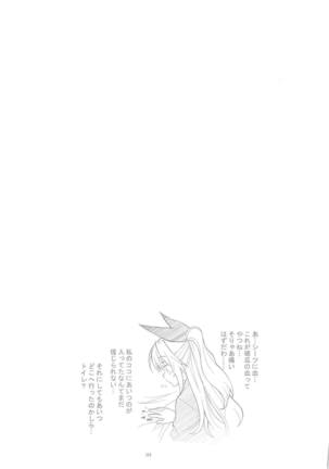 Nisenisekoi Tsugumi End - Page 110