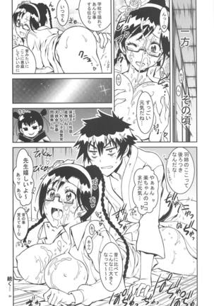 Nisenisekoi Tsugumi End - Page 83