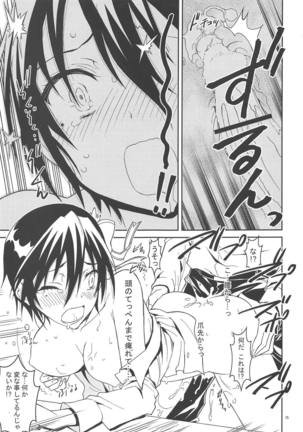 Nisenisekoi Tsugumi End - Page 14