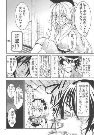 Nisenisekoi Tsugumi End - Page 125