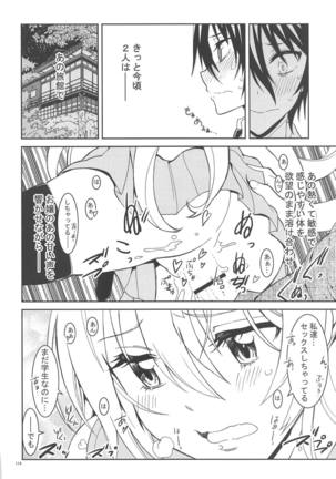 Nisenisekoi Tsugumi End - Page 113