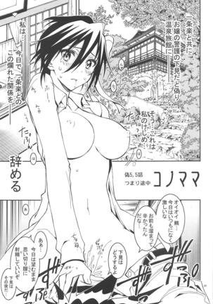 Nisenisekoi Tsugumi End - Page 86