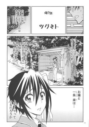 Nisenisekoi Tsugumi End Page #112