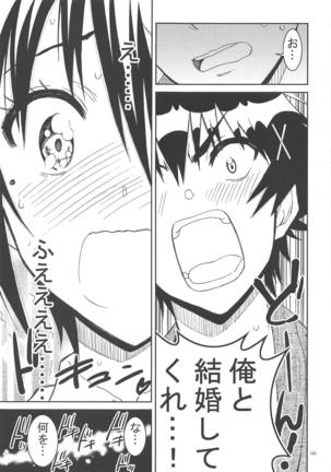 Nisenisekoi Tsugumi End - Page 122