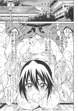 Nisenisekoi Tsugumi End - Page 96