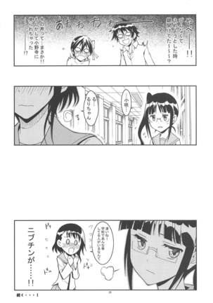 Nisenisekoi Tsugumi End - Page 19