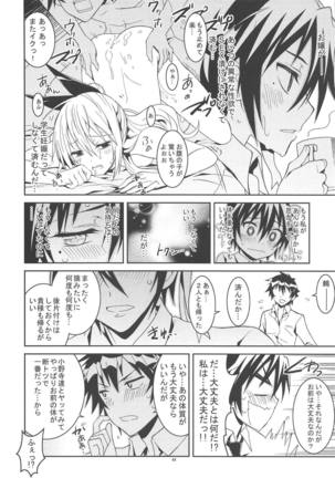 Nisenisekoi Tsugumi End - Page 43