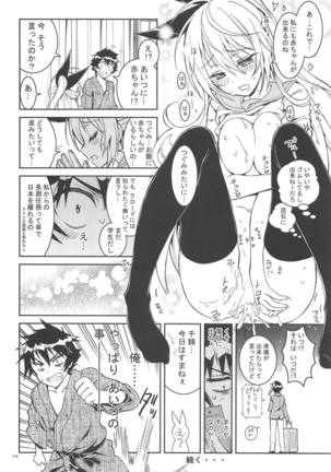 Nisenisekoi Tsugumi End - Page 109