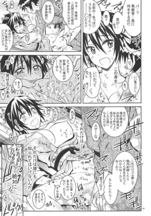Nisenisekoi Tsugumi End - Page 92