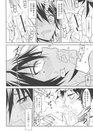 Nisenisekoi Tsugumi End - Page 11