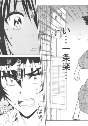 Nisenisekoi Tsugumi End - Page 118