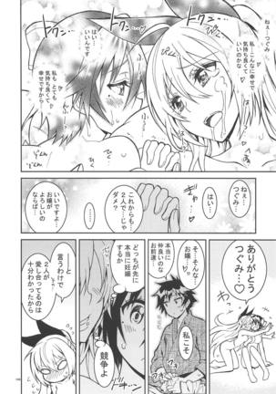 Nisenisekoi Tsugumi End - Page 143