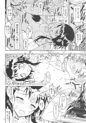 Nisenisekoi Tsugumi End - Page 33