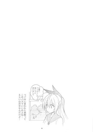 Nisenisekoi Tsugumi End - Page 94