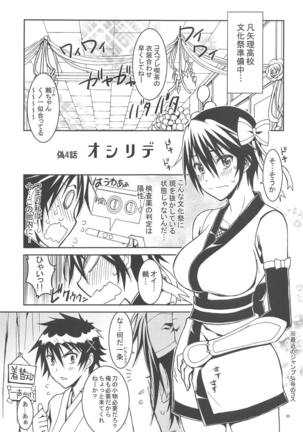 Nisenisekoi Tsugumi End - Page 54