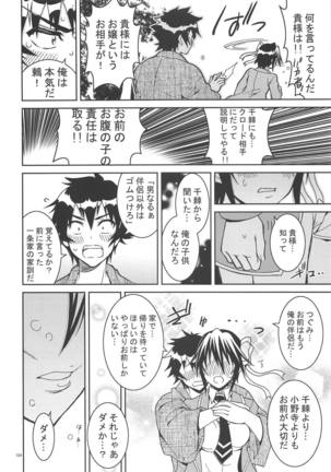 Nisenisekoi Tsugumi End - Page 123