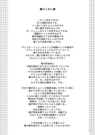 Nisenisekoi Tsugumi End - Page 4