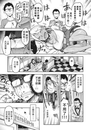 Muuko-chan o Arittake!!! Page #8