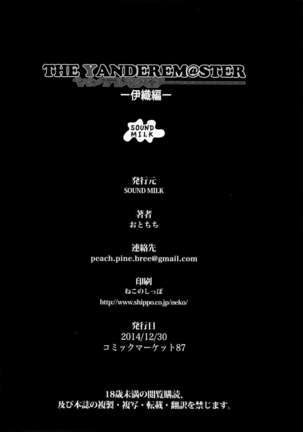 THE YANDEREM@STER-伊織編- - Page 24