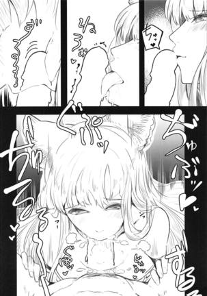 ぐらぶるえっち本~コルワ編~ Page #5