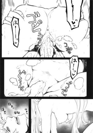 ぐらぶるえっち本~コルワ編~ - Page 15