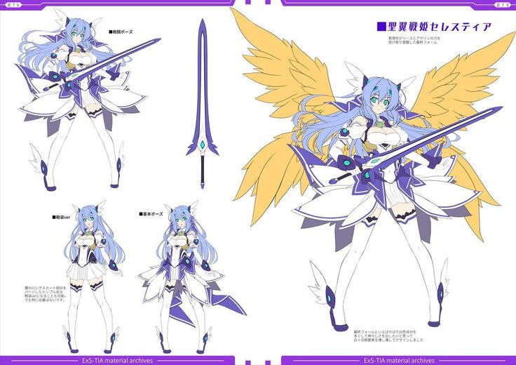 光翼戦姫エクスティアコンプリートエディション設定画集