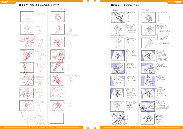 光翼戦姫エクスティアコンプリートエディション設定画集