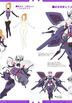 光翼戦姫エクスティアコンプリートエディション設定画集 Page #44