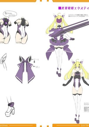 光翼戦姫エクスティアコンプリートエディション設定画集 Page #27