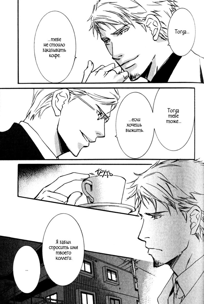 Uso to Coffee to Amai Kiss