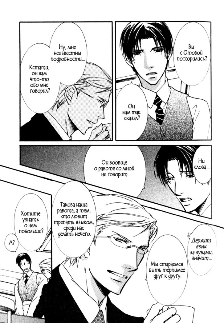 Uso to Coffee to Amai Kiss