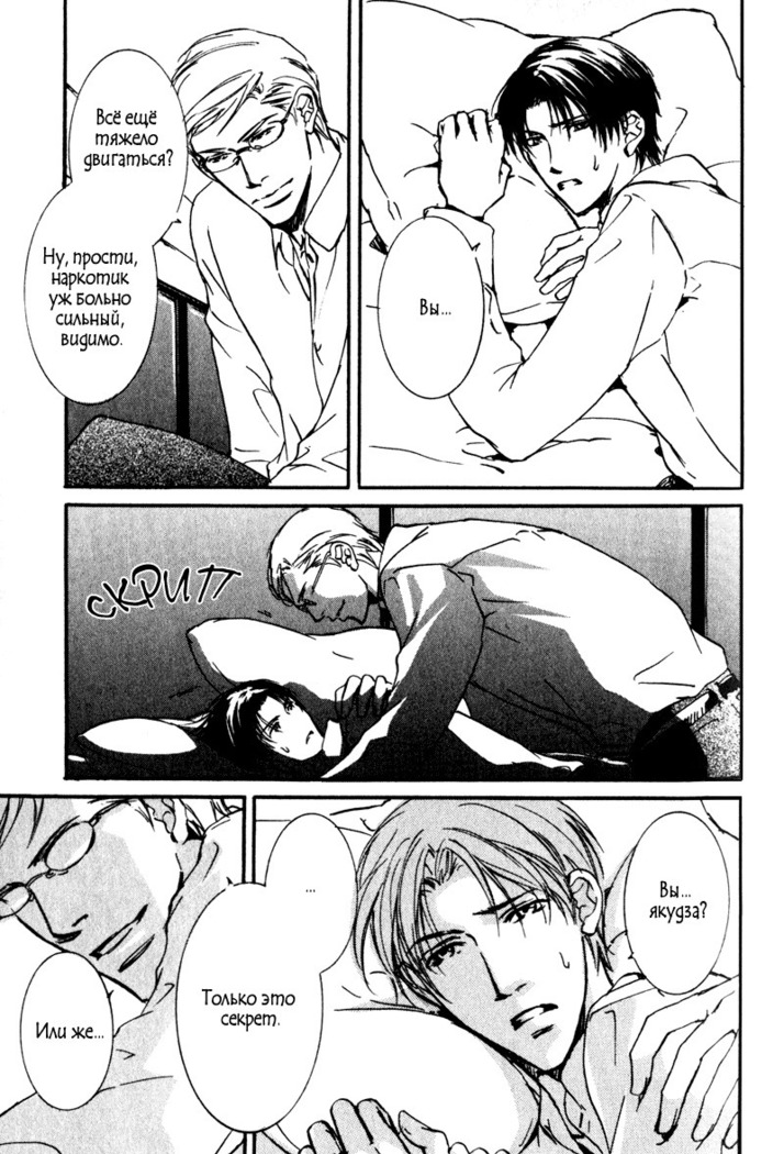 Uso to Coffee to Amai Kiss
