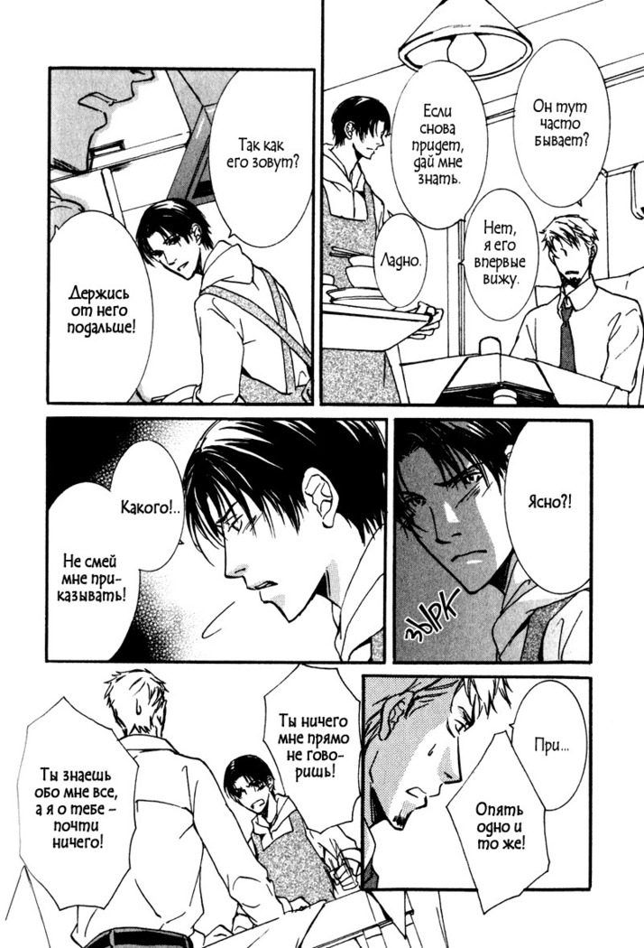 Uso to Coffee to Amai Kiss