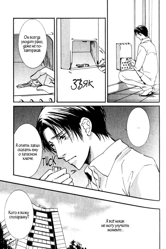 Uso to Coffee to Amai Kiss