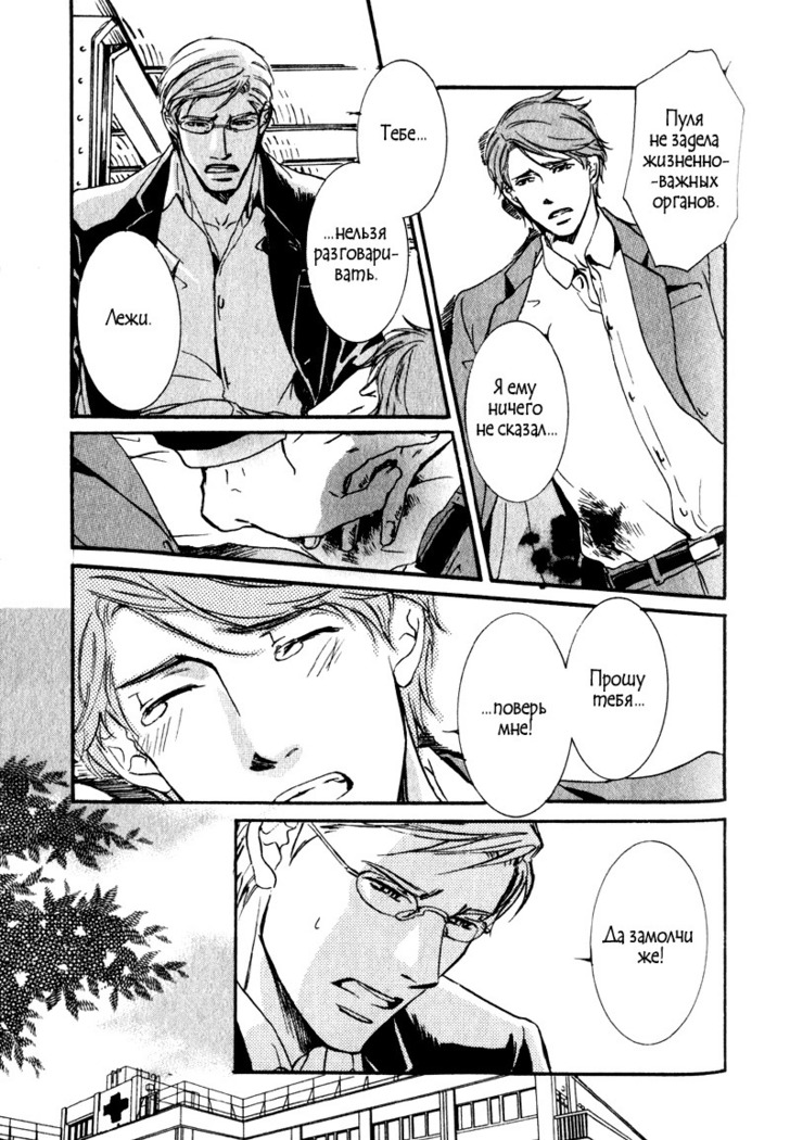 Uso to Coffee to Amai Kiss