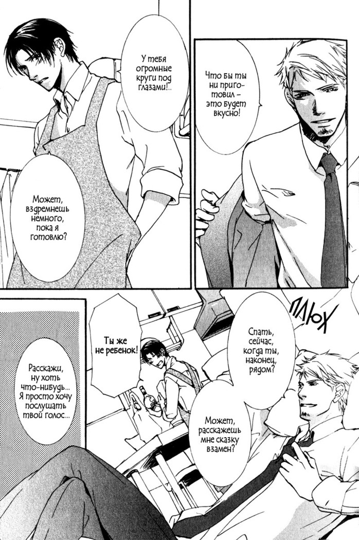 Uso to Coffee to Amai Kiss