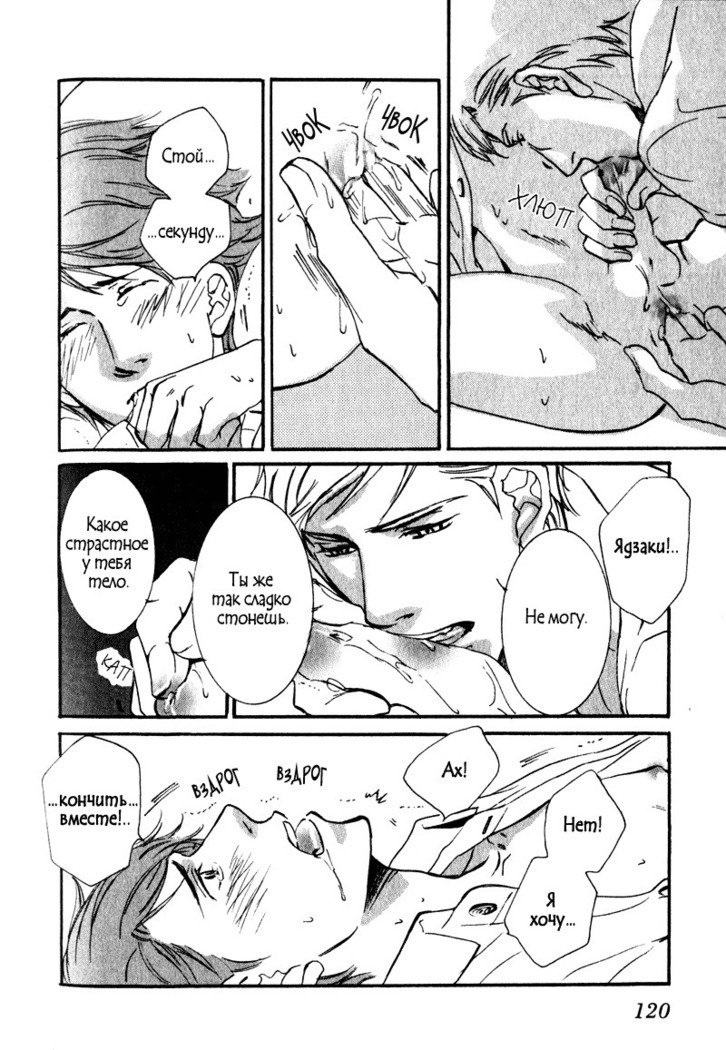 Uso to Coffee to Amai Kiss