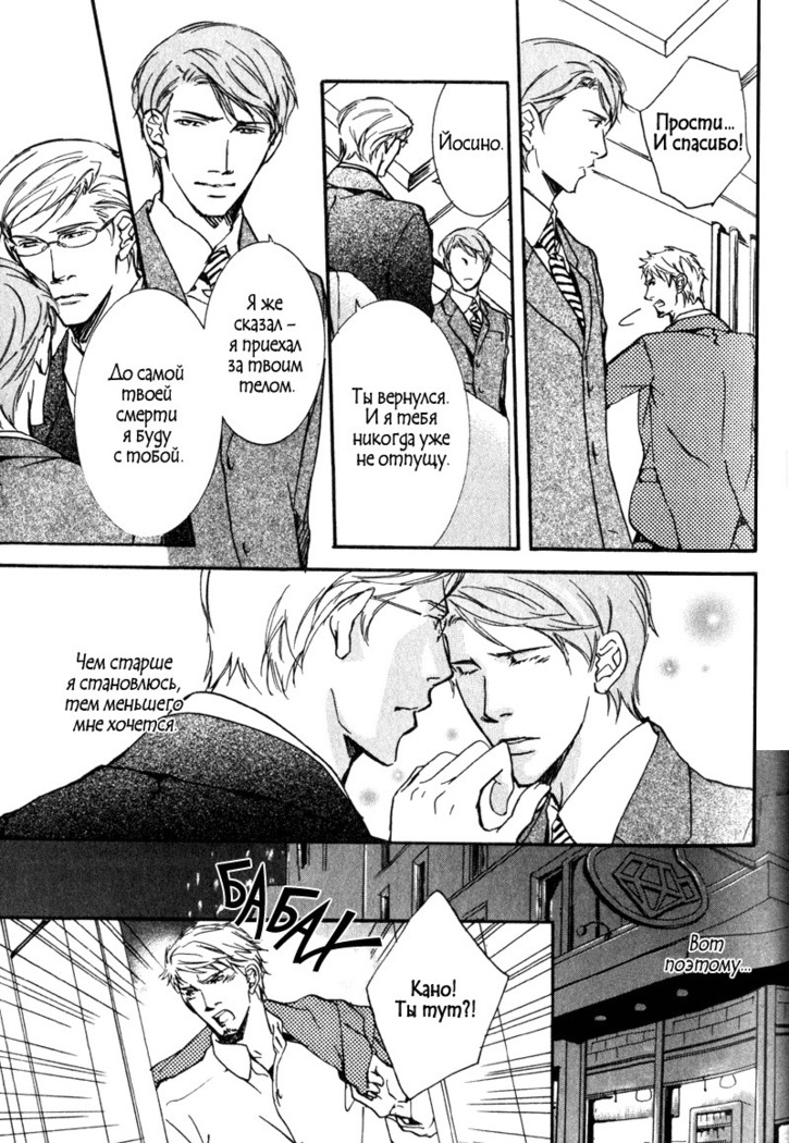 Uso to Coffee to Amai Kiss